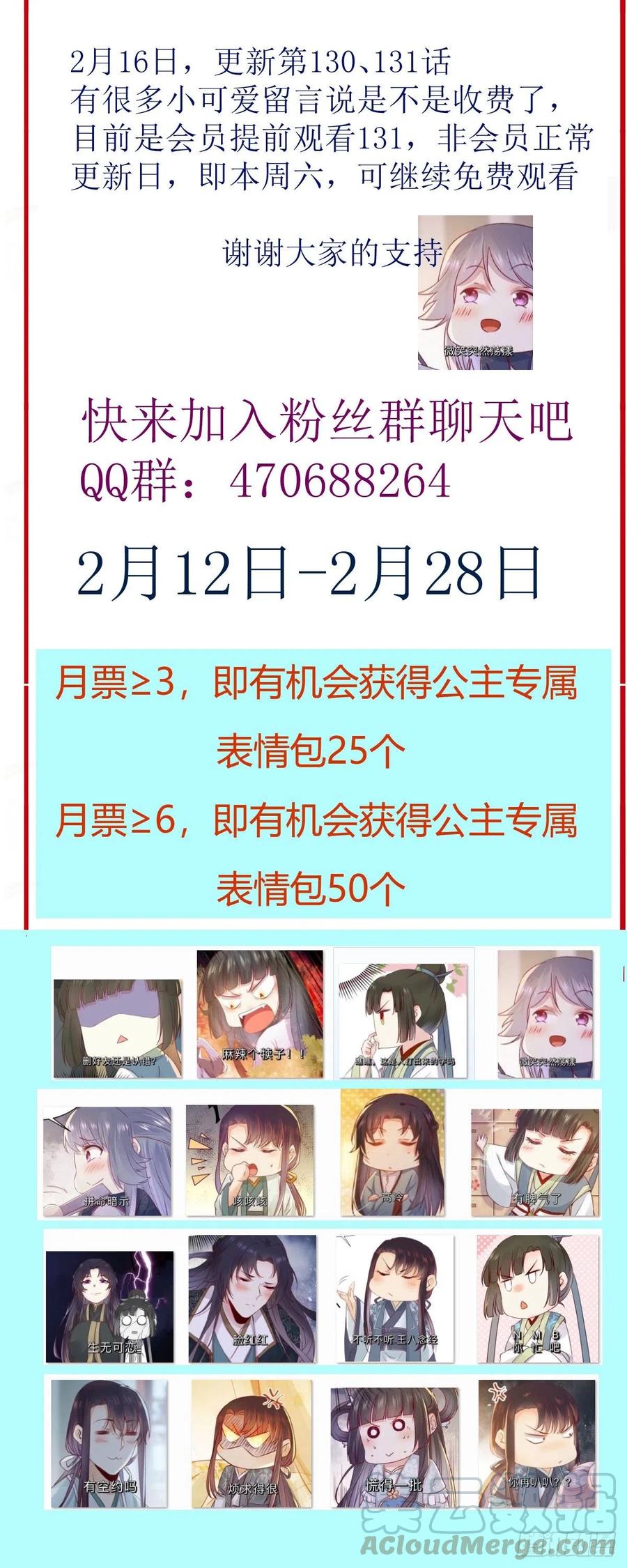 公主是男人韩漫全集-第131话 对不起打扰了！无删减无遮挡章节图片 