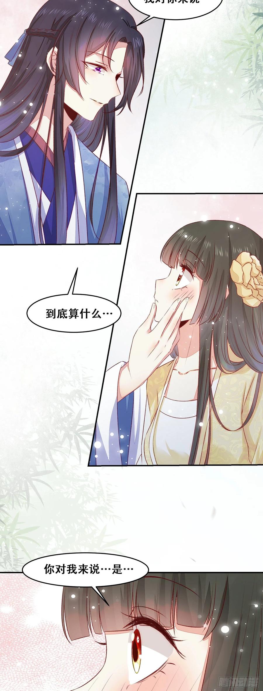 公主是男人韩漫全集-第131话 对不起打扰了！无删减无遮挡章节图片 