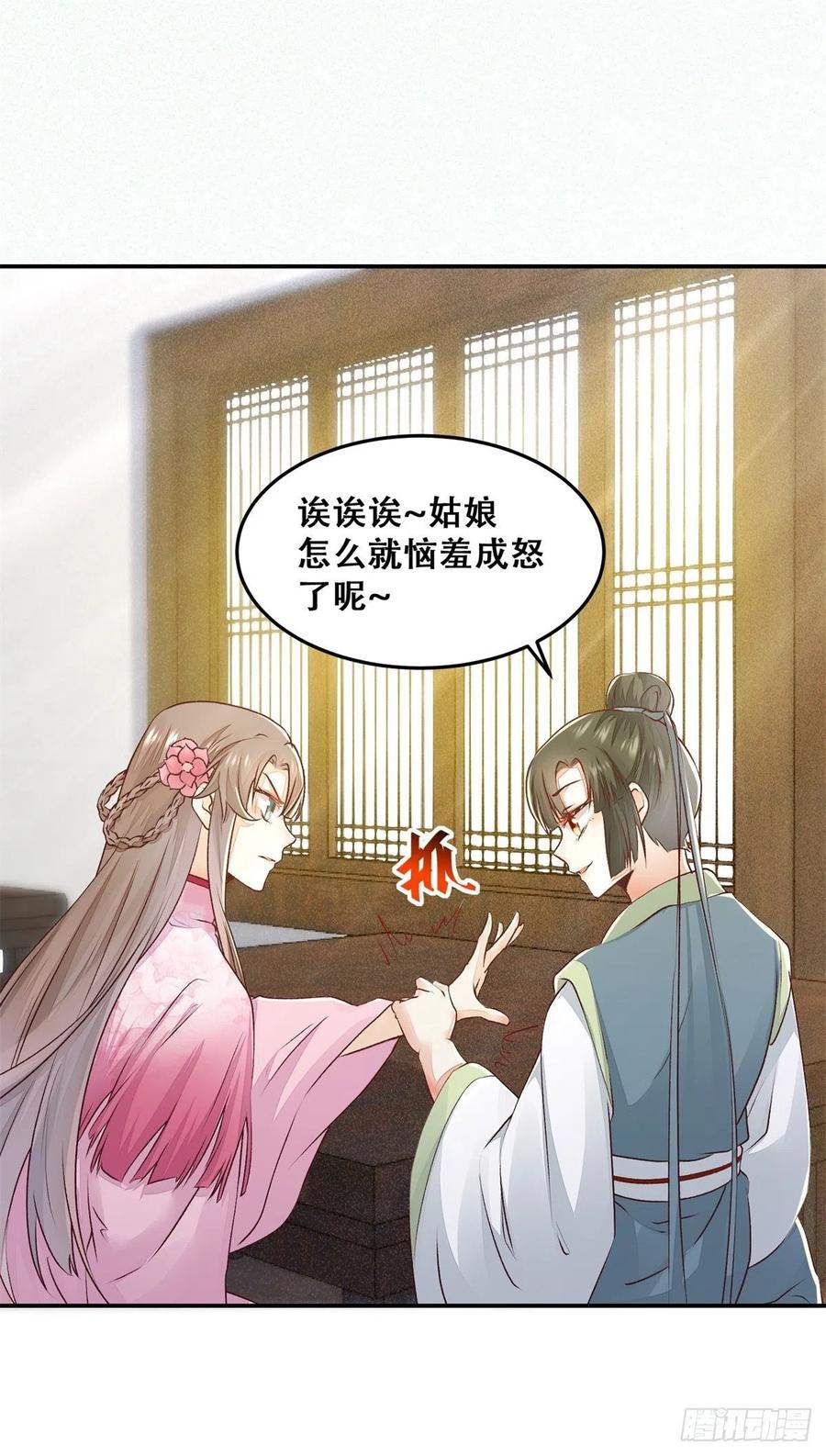 公主是男人韩漫全集-第133话 贱人花招多得很无删减无遮挡章节图片 