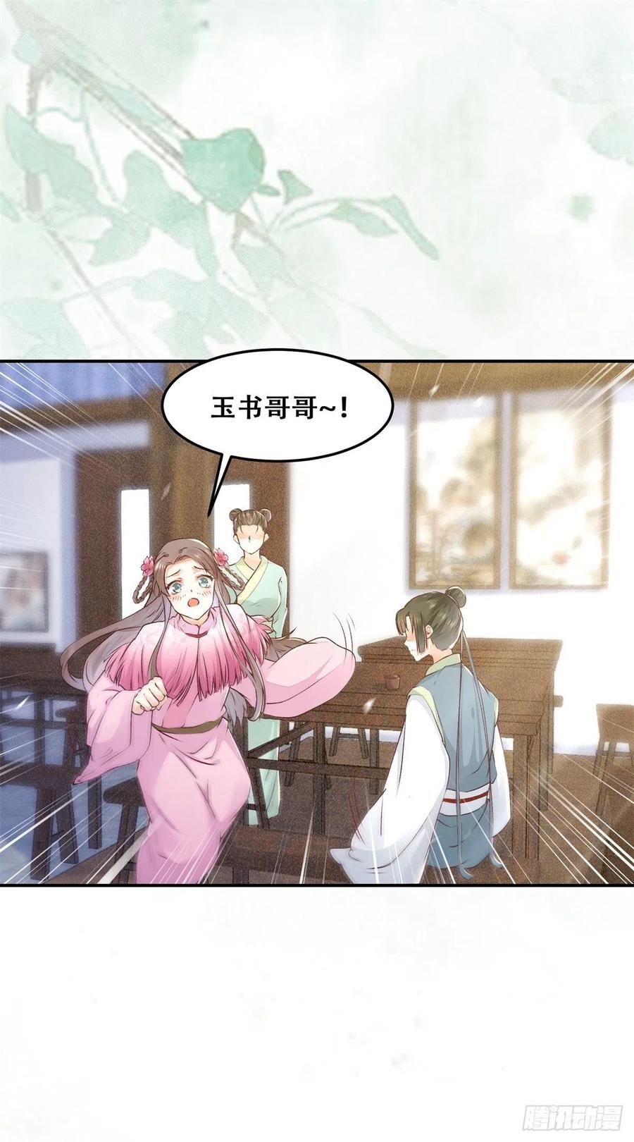 公主是男人韩漫全集-第133话 贱人花招多得很无删减无遮挡章节图片 