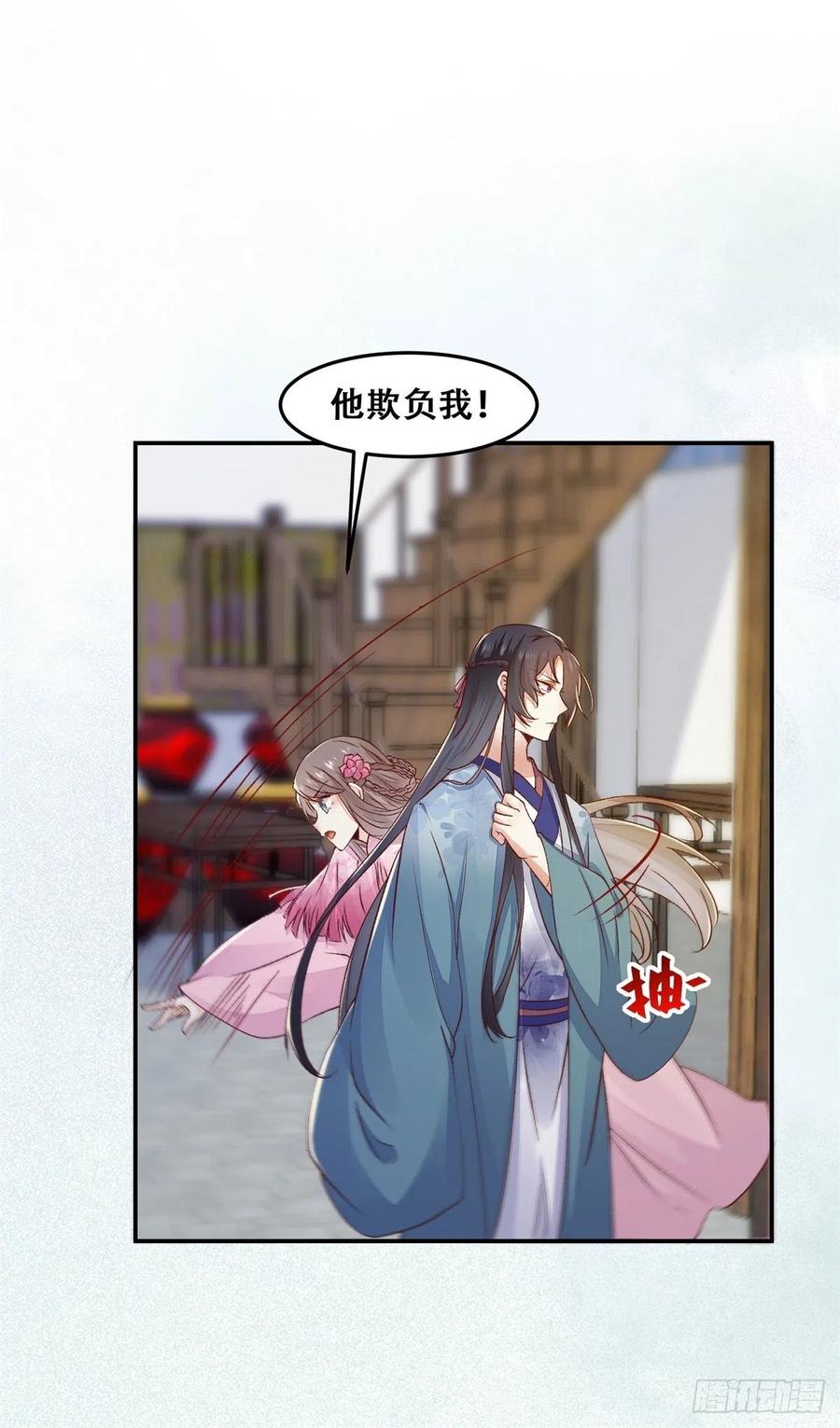 公主是男人韩漫全集-第133话 贱人花招多得很无删减无遮挡章节图片 