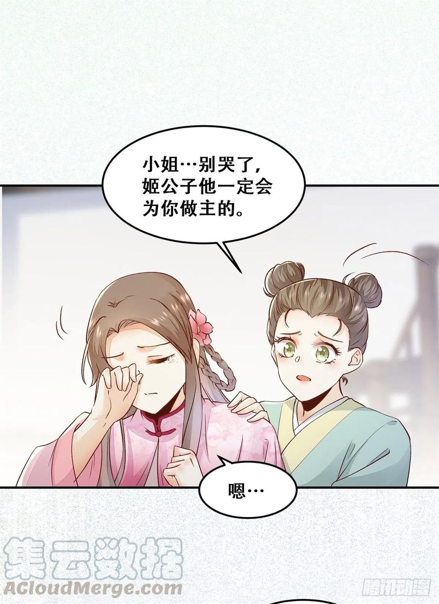 公主是男人韩漫全集-第133话 贱人花招多得很无删减无遮挡章节图片 