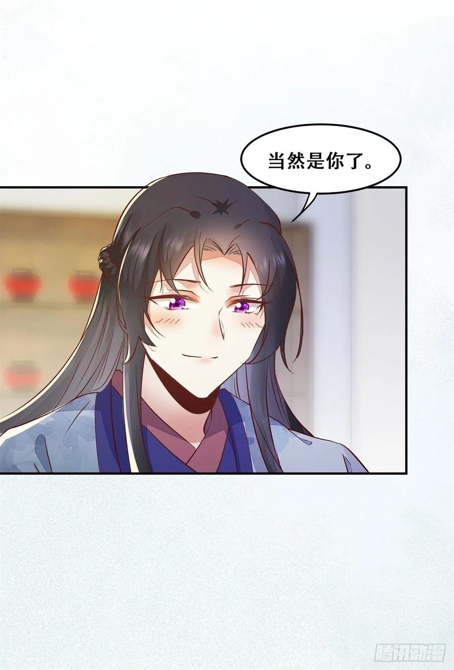 公主是男人韩漫全集-第133话 贱人花招多得很无删减无遮挡章节图片 