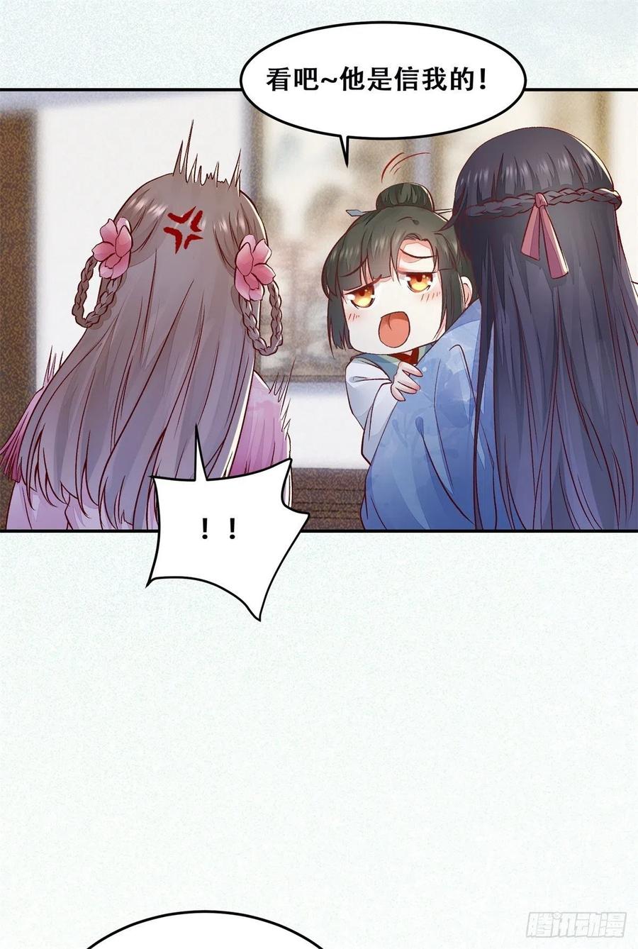公主是男人韩漫全集-第133话 贱人花招多得很无删减无遮挡章节图片 