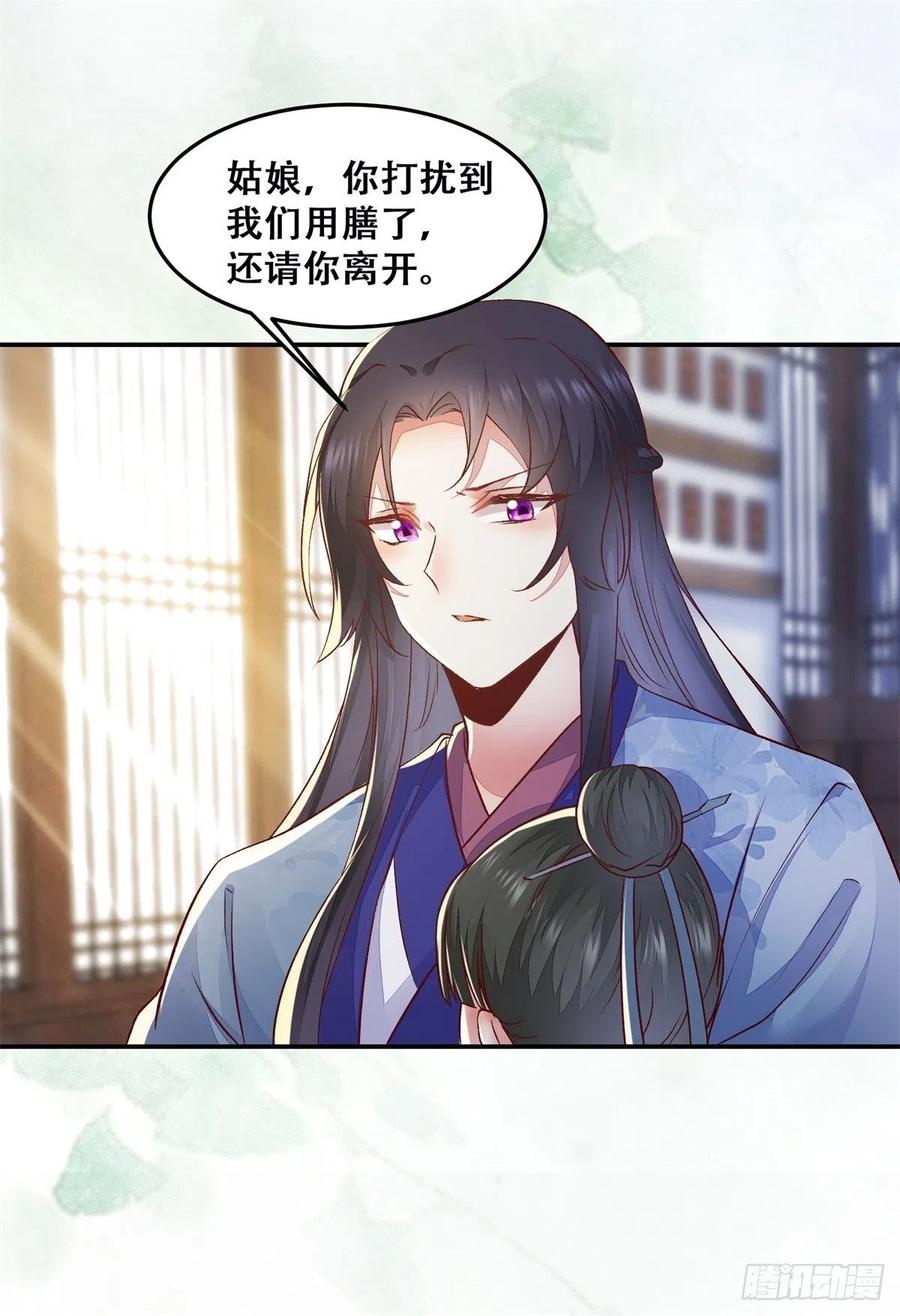 公主是男人韩漫全集-第133话 贱人花招多得很无删减无遮挡章节图片 