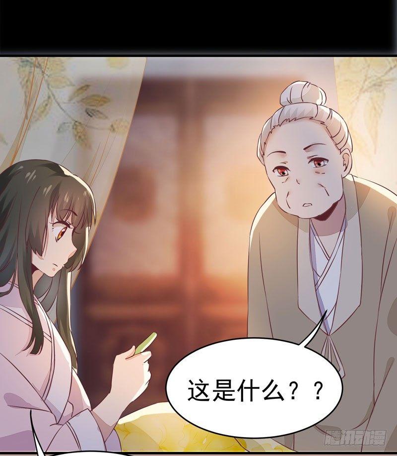公主是男人韩漫全集-第14话 宫心计：action无删减无遮挡章节图片 