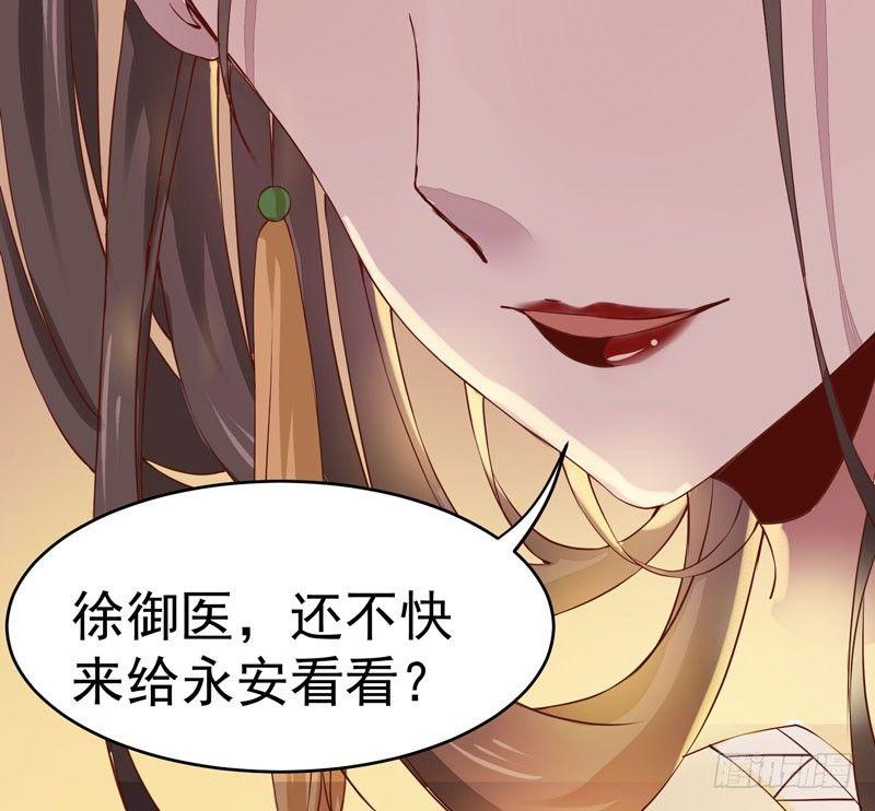 公主是男人韩漫全集-第14话 宫心计：action无删减无遮挡章节图片 