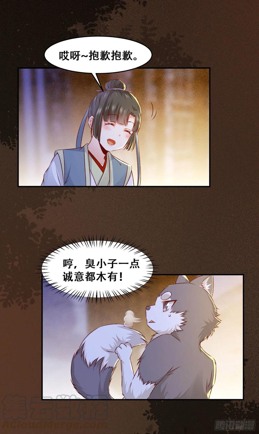 公主是男人韩漫全集-第135话 少师挺会的嗷~无删减无遮挡章节图片 