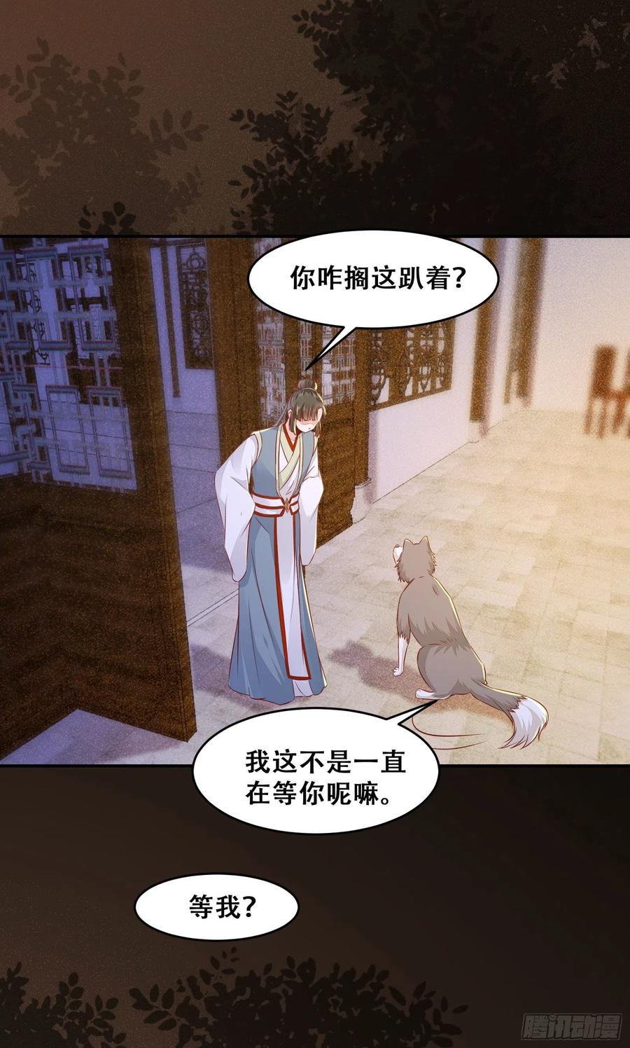 公主是男人韩漫全集-第135话 少师挺会的嗷~无删减无遮挡章节图片 