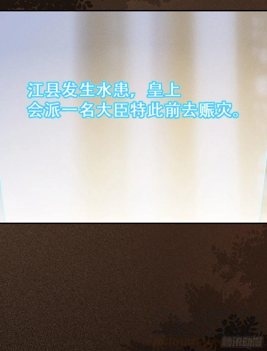 公主是男人韩漫全集-第135话 少师挺会的嗷~无删减无遮挡章节图片 