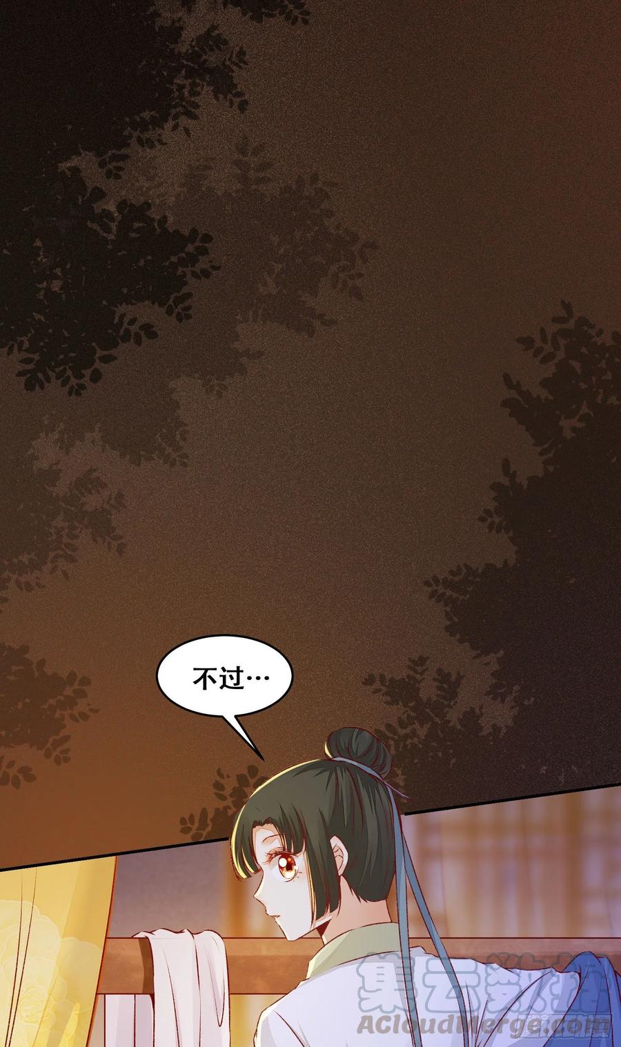 公主是男人韩漫全集-第135话 少师挺会的嗷~无删减无遮挡章节图片 