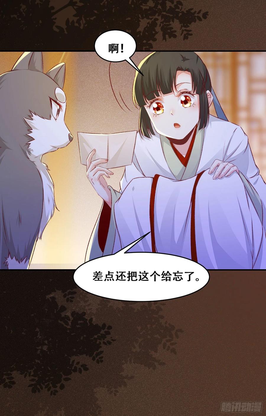 公主是男人韩漫全集-第135话 少师挺会的嗷~无删减无遮挡章节图片 