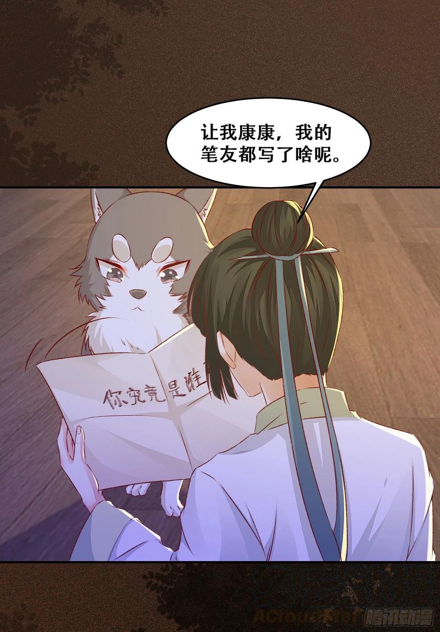 公主是男人韩漫全集-第135话 少师挺会的嗷~无删减无遮挡章节图片 