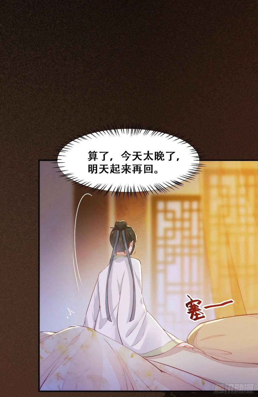 公主是男人韩漫全集-第135话 少师挺会的嗷~无删减无遮挡章节图片 