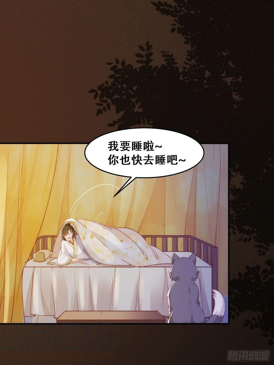 公主是男人韩漫全集-第135话 少师挺会的嗷~无删减无遮挡章节图片 