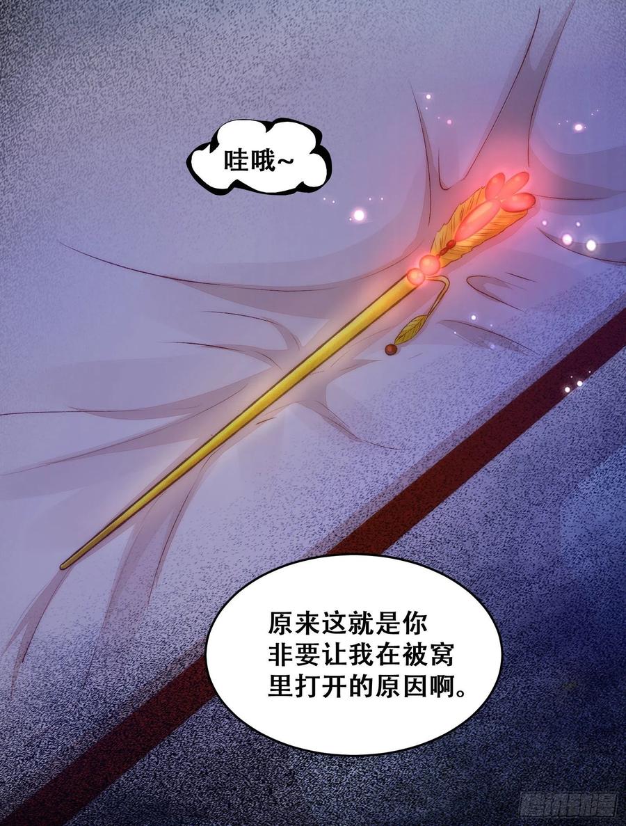 公主是男人韩漫全集-第135话 少师挺会的嗷~无删减无遮挡章节图片 