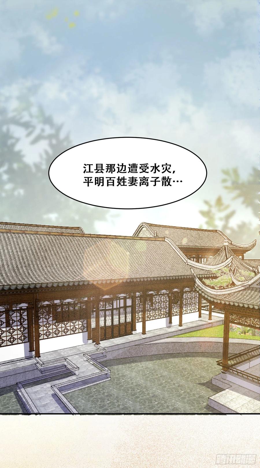 公主是男人韩漫全集-第135话 少师挺会的嗷~无删减无遮挡章节图片 
