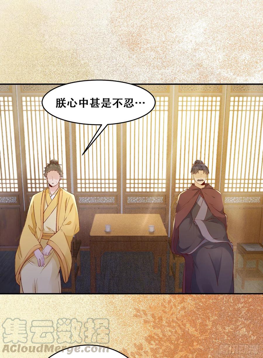 公主是男人韩漫全集-第135话 少师挺会的嗷~无删减无遮挡章节图片 