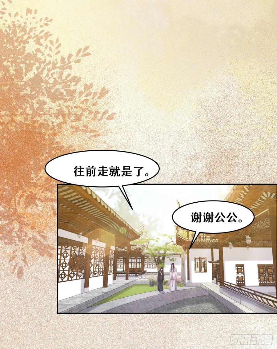 公主是男人韩漫全集-第135话 少师挺会的嗷~无删减无遮挡章节图片 