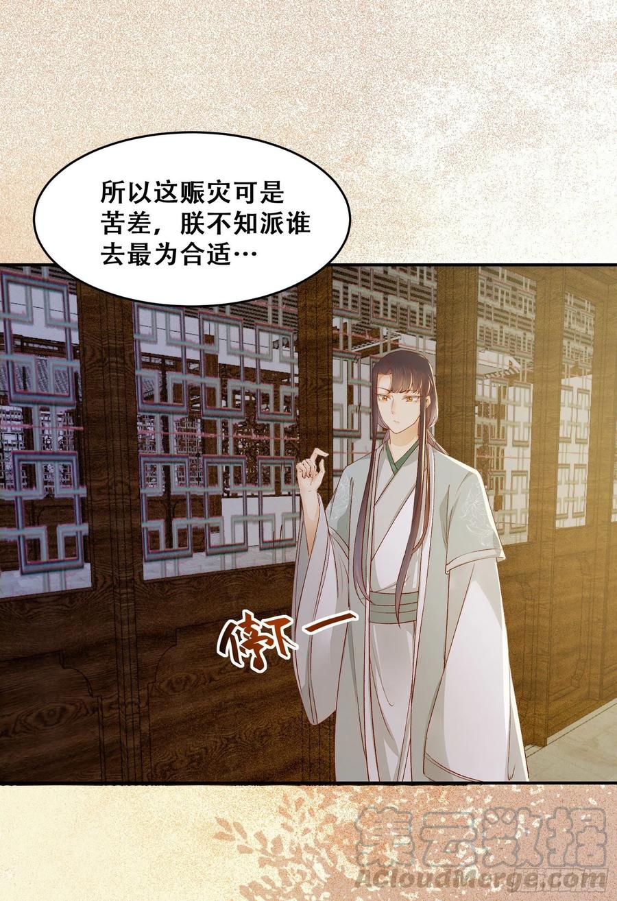 公主是男人韩漫全集-第135话 少师挺会的嗷~无删减无遮挡章节图片 