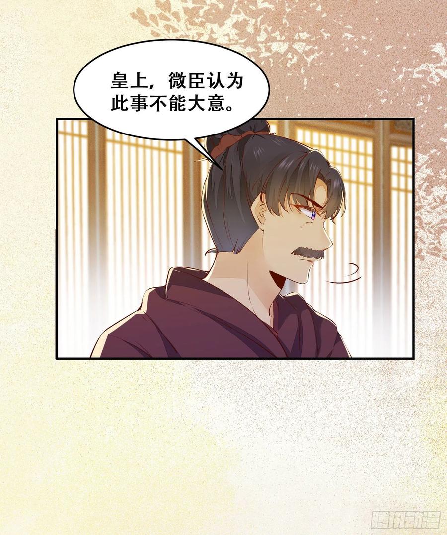 公主是男人韩漫全集-第135话 少师挺会的嗷~无删减无遮挡章节图片 