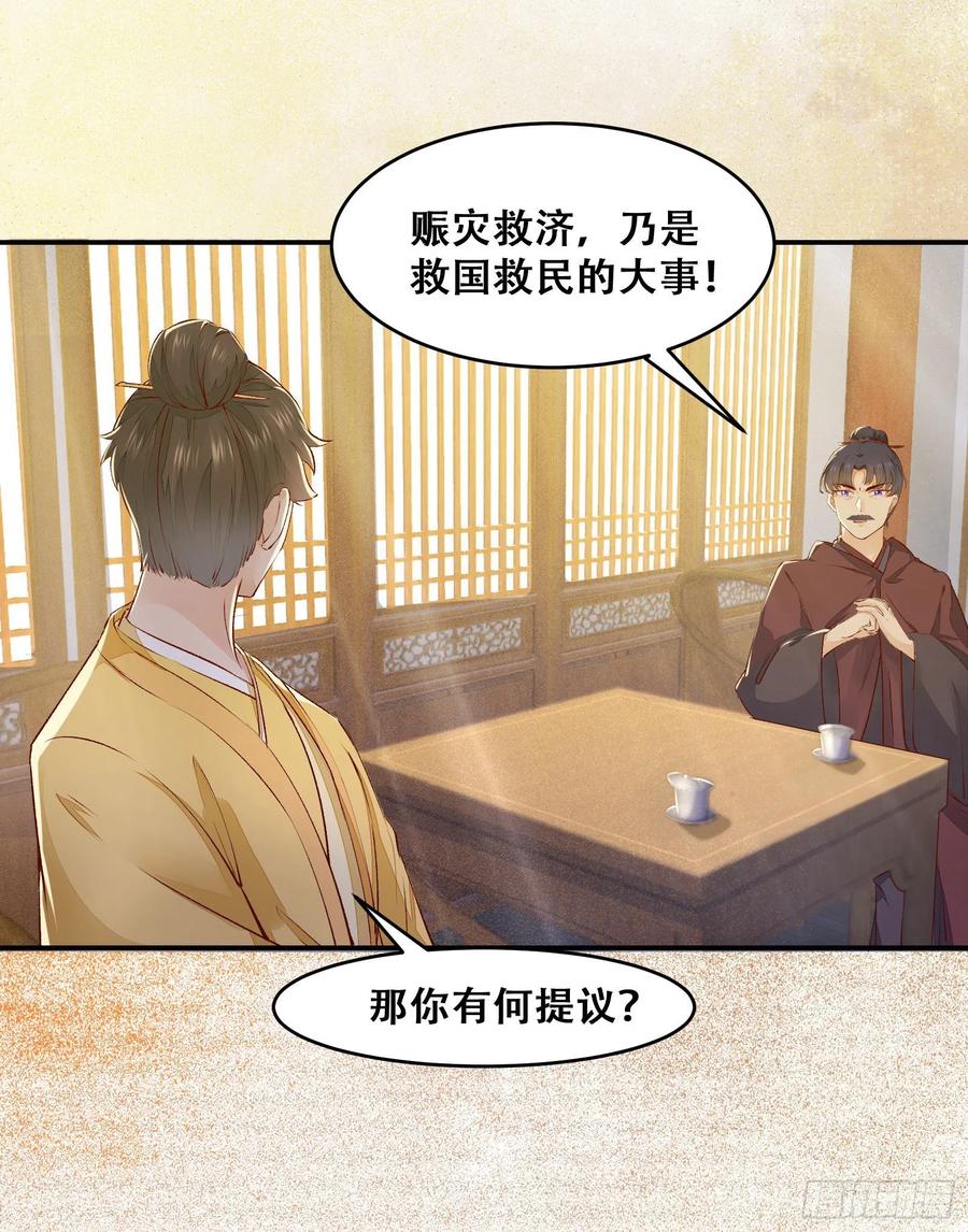 公主是男人韩漫全集-第135话 少师挺会的嗷~无删减无遮挡章节图片 