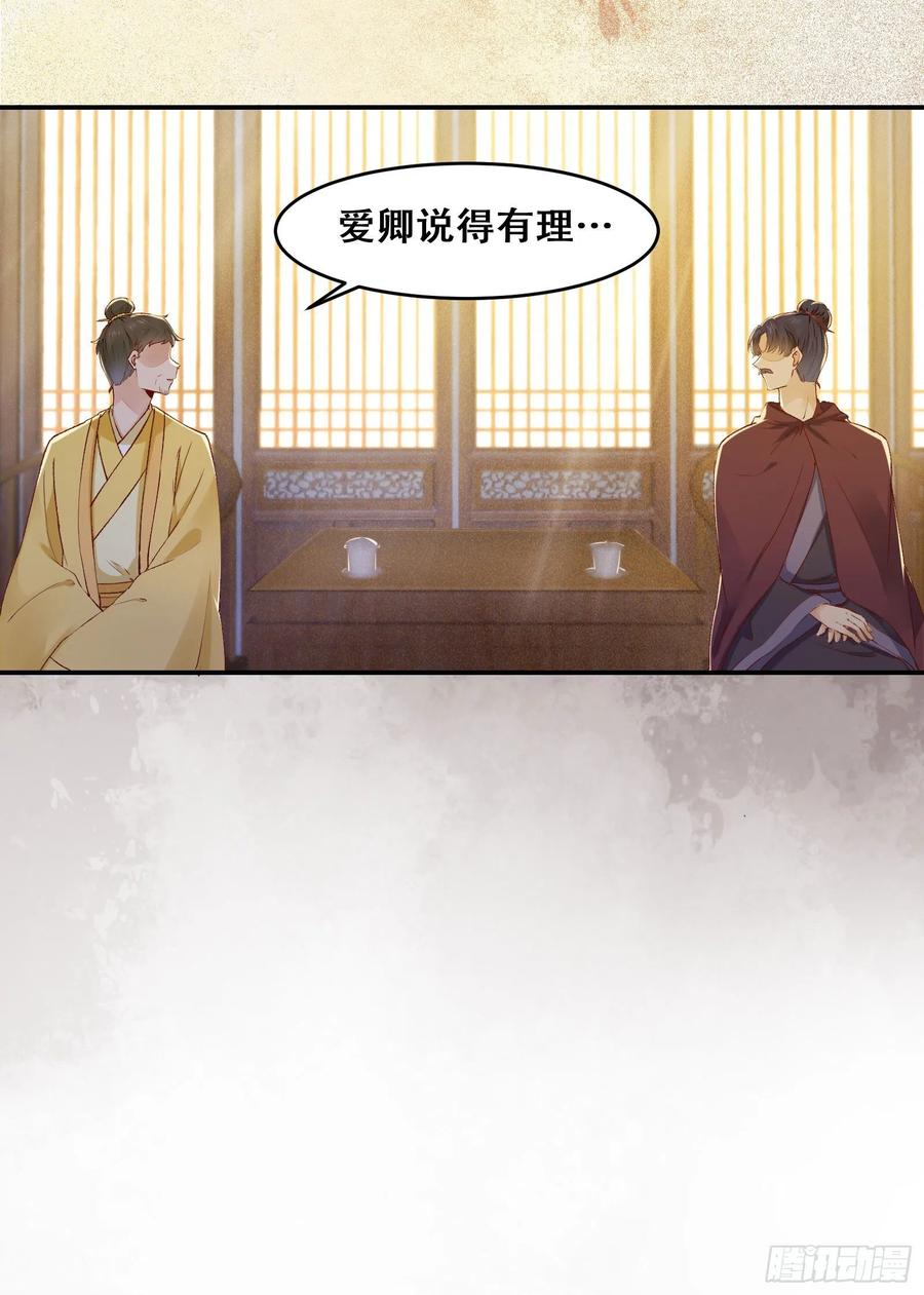 公主是男人韩漫全集-第135话 少师挺会的嗷~无删减无遮挡章节图片 