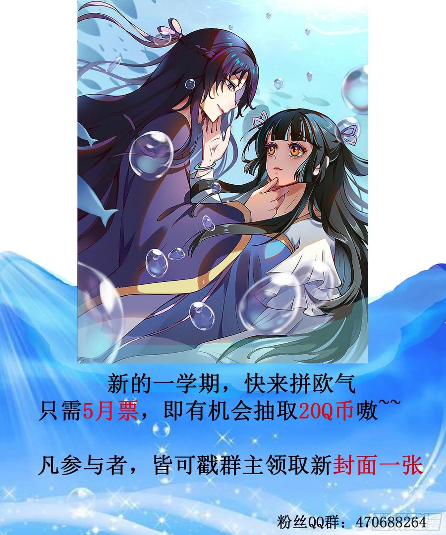 公主是男人韩漫全集-第135话 少师挺会的嗷~无删减无遮挡章节图片 