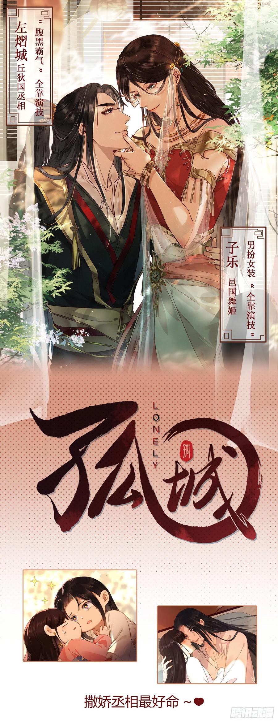 公主是男人韩漫全集-第135话 少师挺会的嗷~无删减无遮挡章节图片 