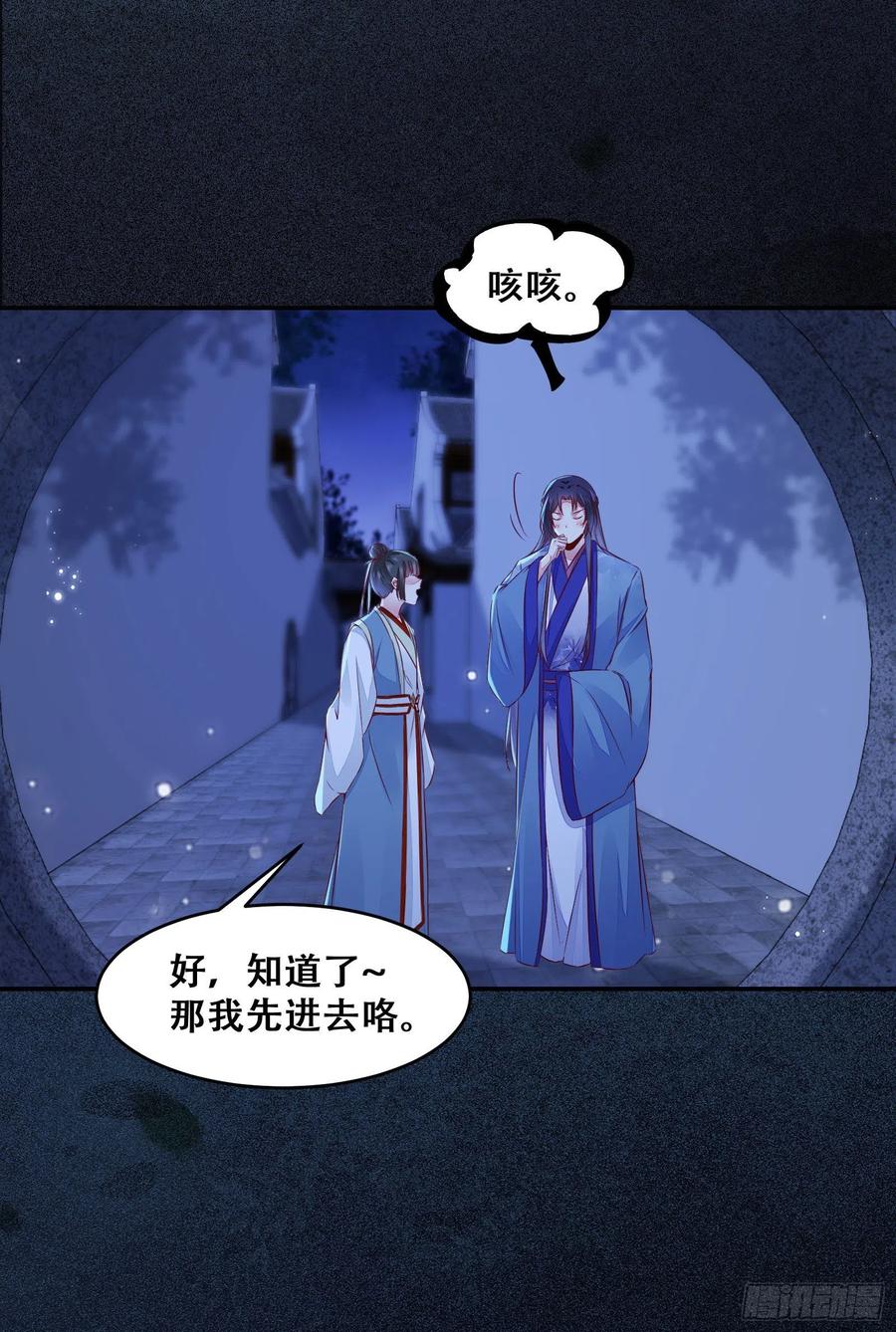 公主是男人韩漫全集-第135话 少师挺会的嗷~无删减无遮挡章节图片 