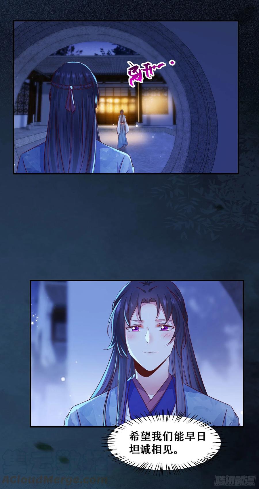 公主是男人韩漫全集-第135话 少师挺会的嗷~无删减无遮挡章节图片 
