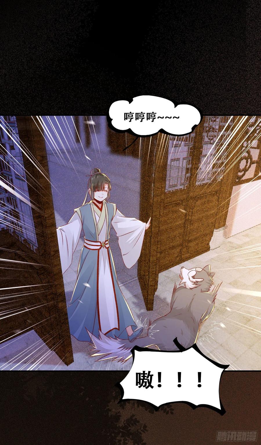公主是男人韩漫全集-第135话 少师挺会的嗷~无删减无遮挡章节图片 
