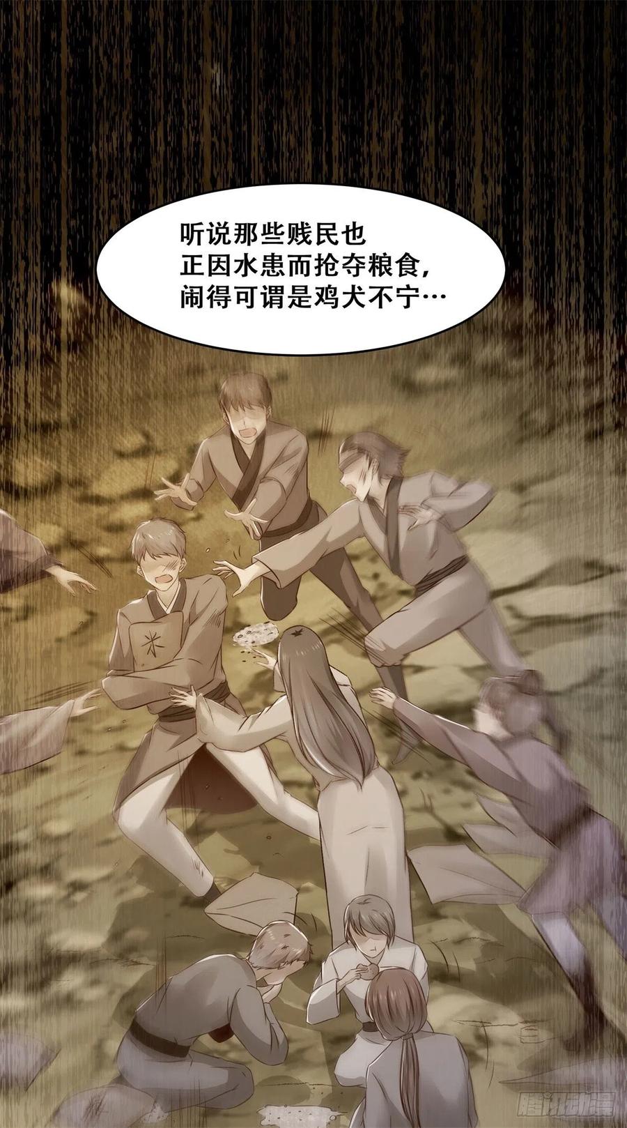 公主是男人韩漫全集-第136话 做你坚强的后盾无删减无遮挡章节图片 