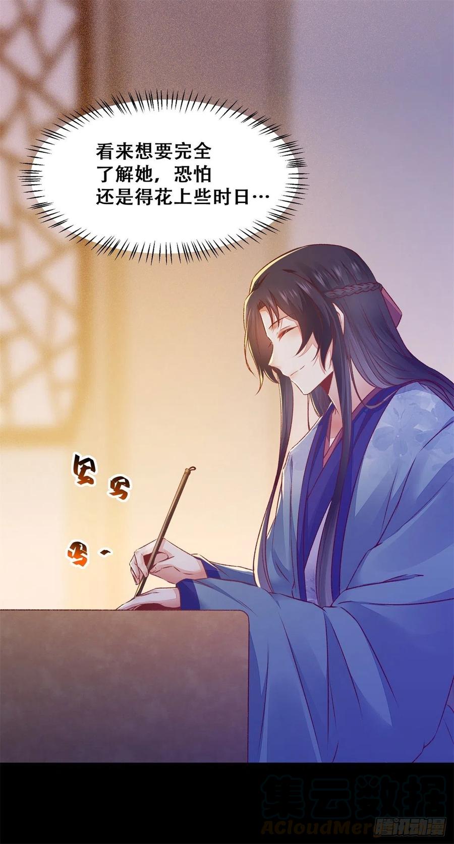 公主是男人韩漫全集-第136话 做你坚强的后盾无删减无遮挡章节图片 