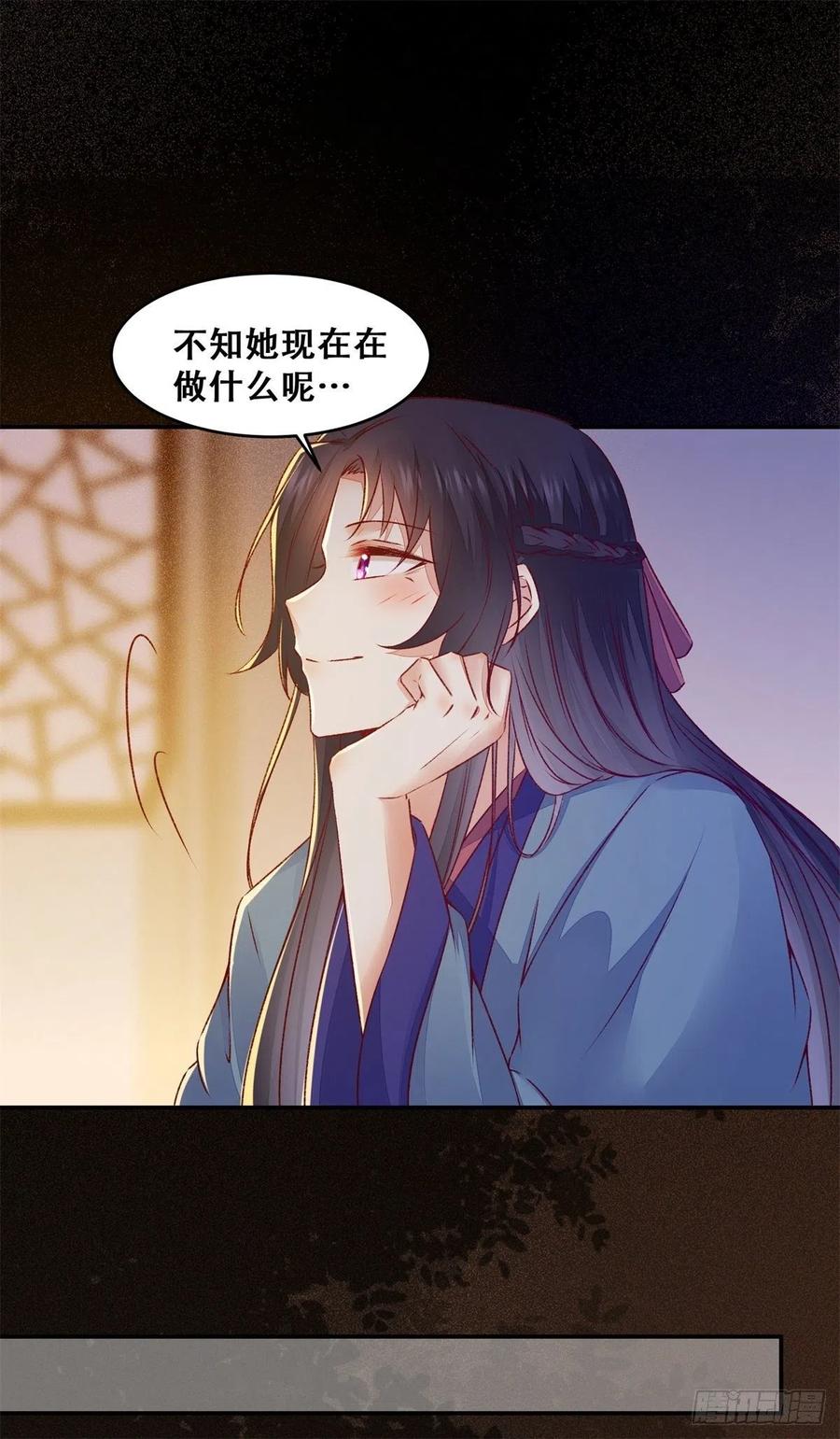 公主是男人韩漫全集-第136话 做你坚强的后盾无删减无遮挡章节图片 
