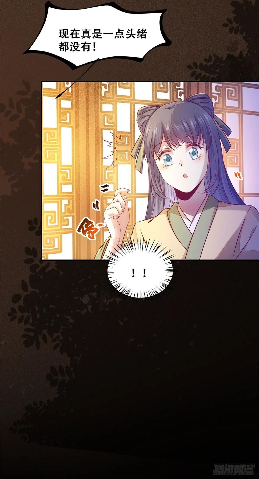 公主是男人韩漫全集-第136话 做你坚强的后盾无删减无遮挡章节图片 