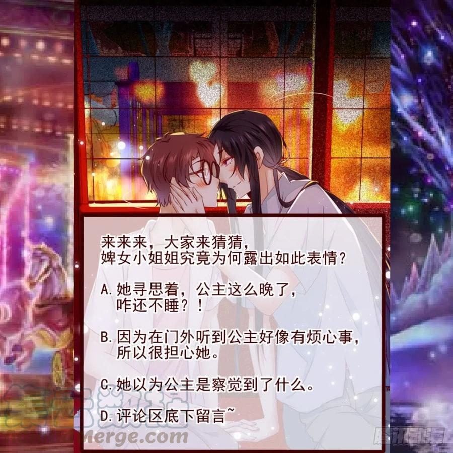 公主是男人韩漫全集-第136话 做你坚强的后盾无删减无遮挡章节图片 