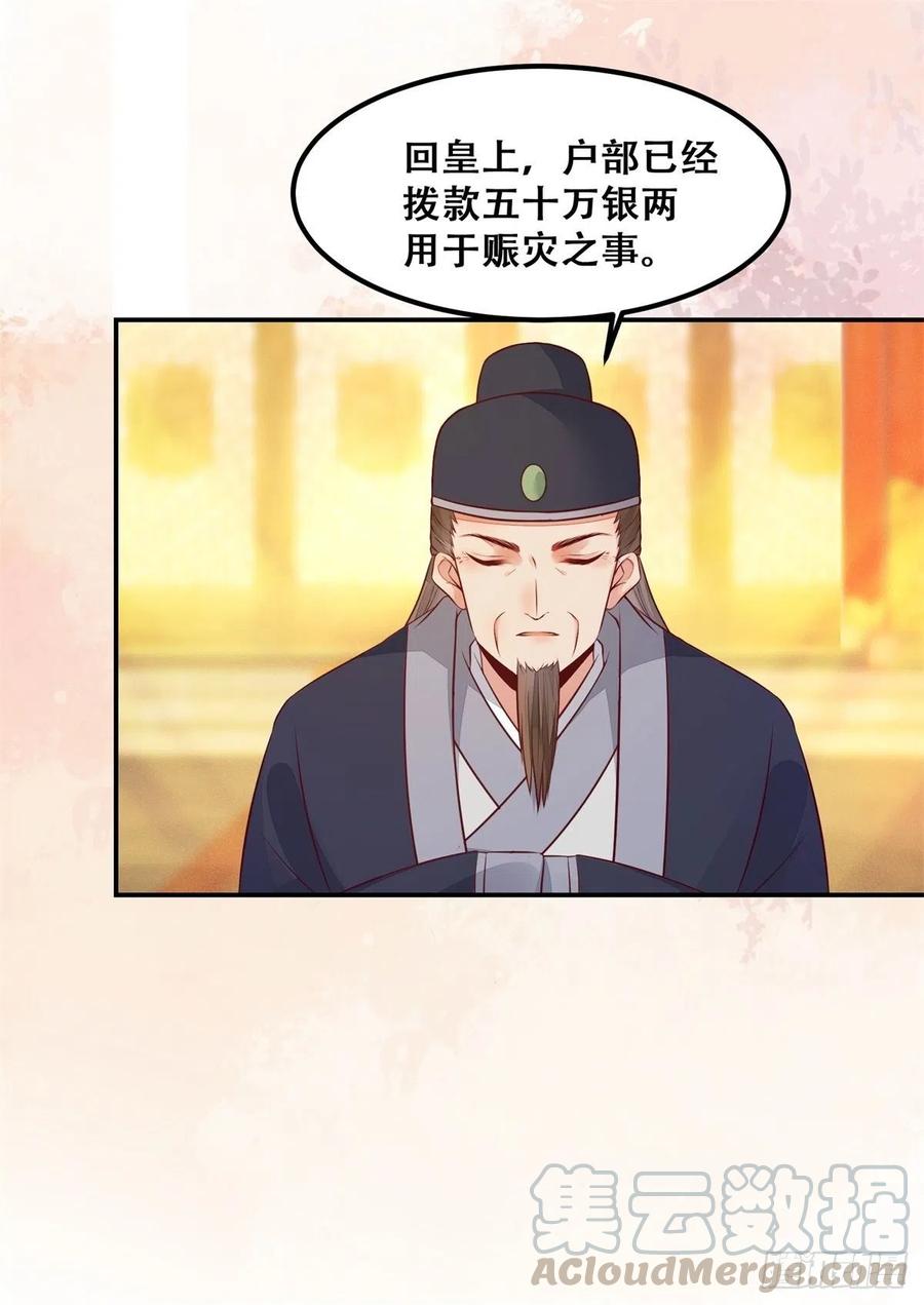 公主是男人韩漫全集-第137话 越来越精的祁德奉无删减无遮挡章节图片 
