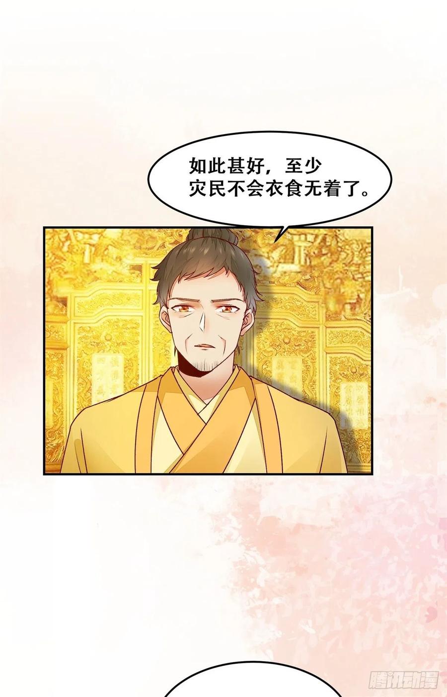 公主是男人韩漫全集-第137话 越来越精的祁德奉无删减无遮挡章节图片 