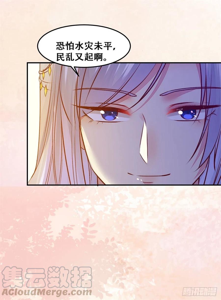 公主是男人韩漫全集-第137话 越来越精的祁德奉无删减无遮挡章节图片 