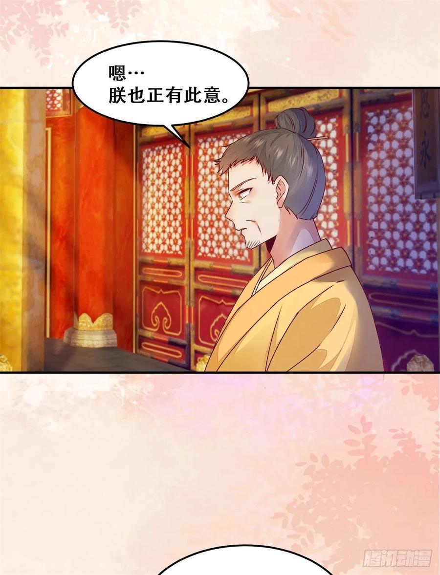 公主是男人韩漫全集-第137话 越来越精的祁德奉无删减无遮挡章节图片 