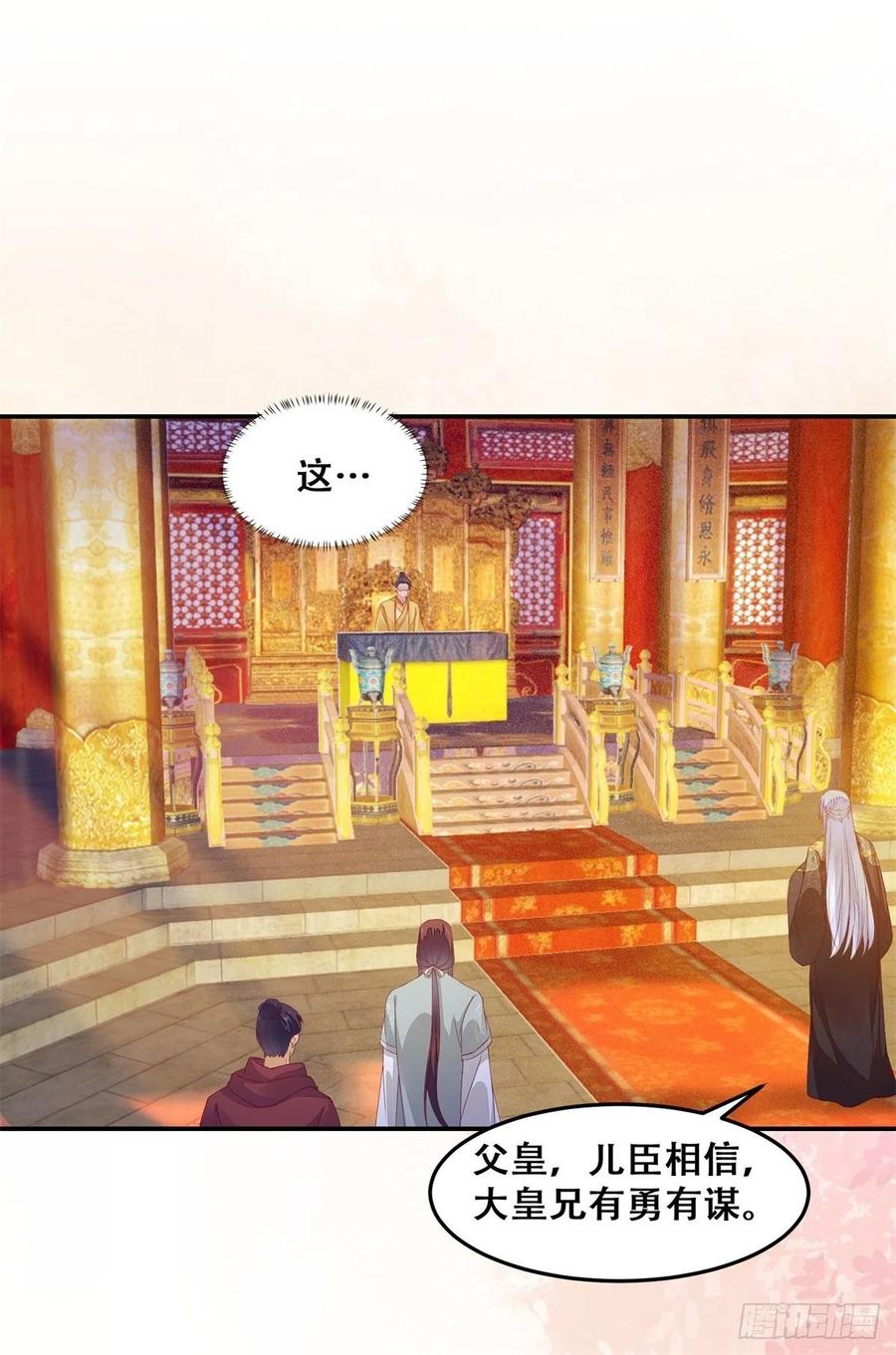 公主是男人韩漫全集-第137话 越来越精的祁德奉无删减无遮挡章节图片 