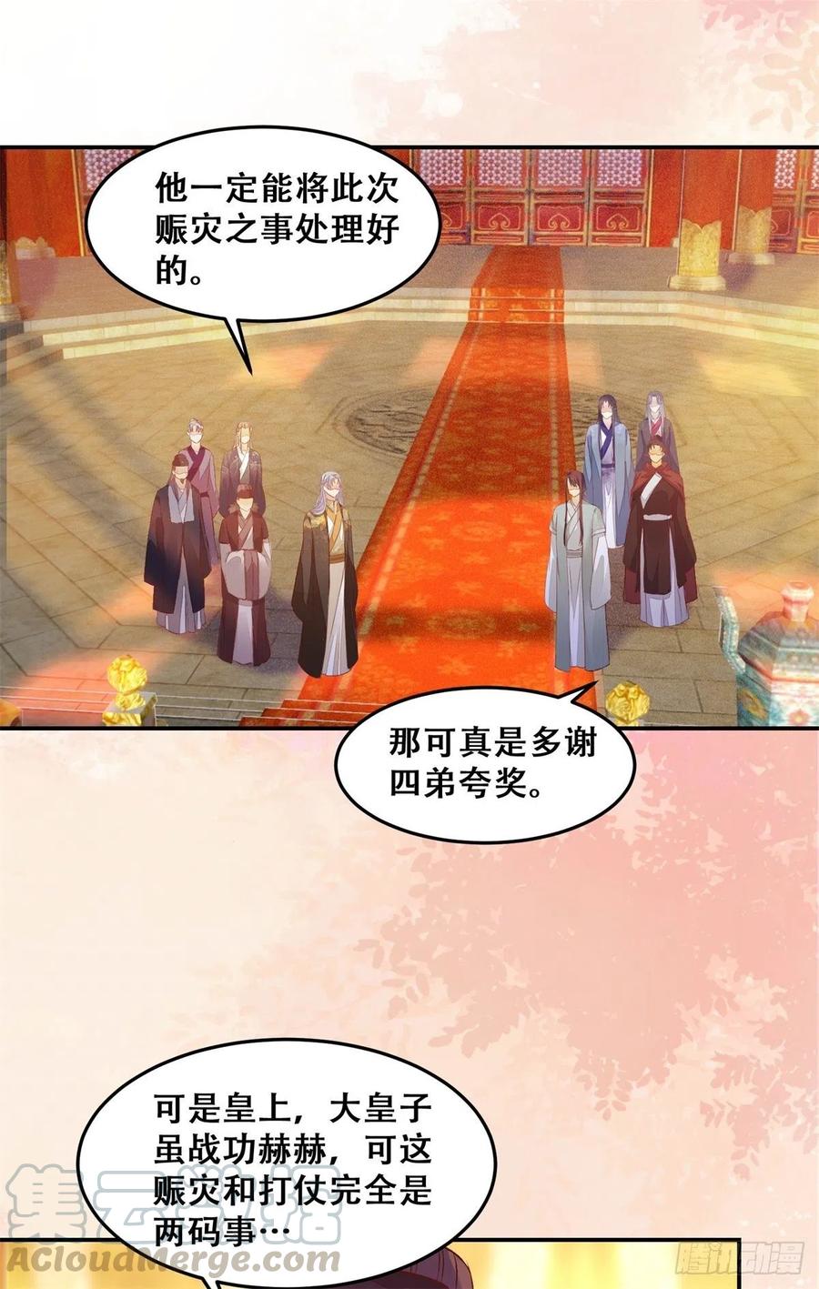 公主是男人韩漫全集-第137话 越来越精的祁德奉无删减无遮挡章节图片 