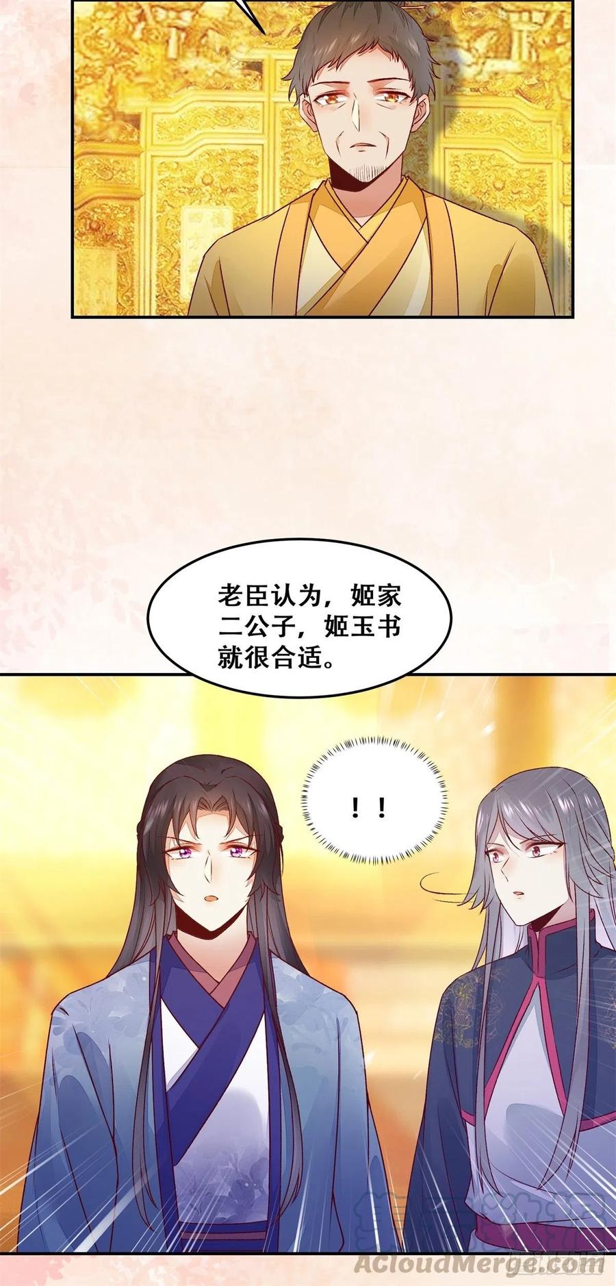 公主是男人韩漫全集-第137话 越来越精的祁德奉无删减无遮挡章节图片 