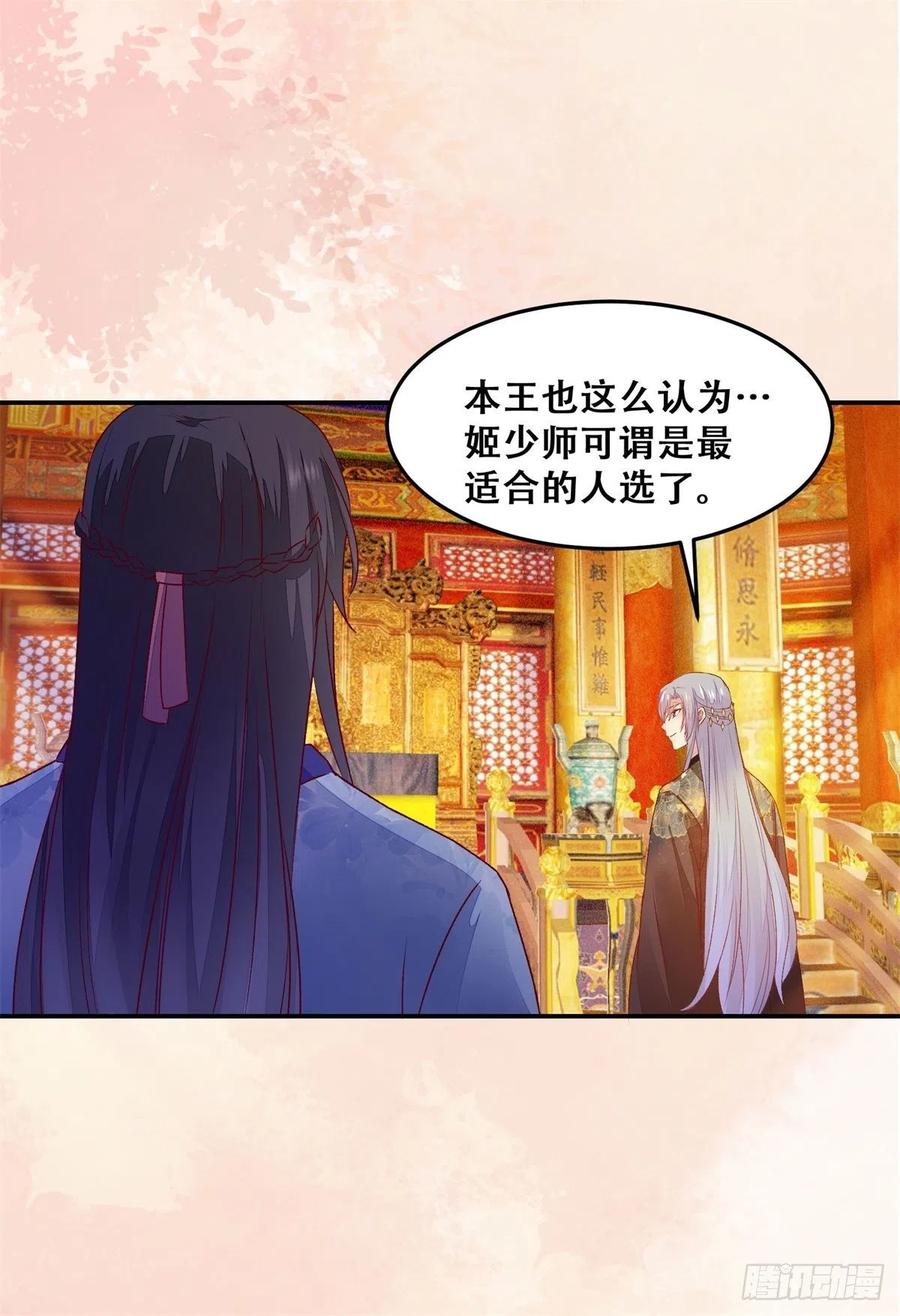 公主是男人韩漫全集-第137话 越来越精的祁德奉无删减无遮挡章节图片 