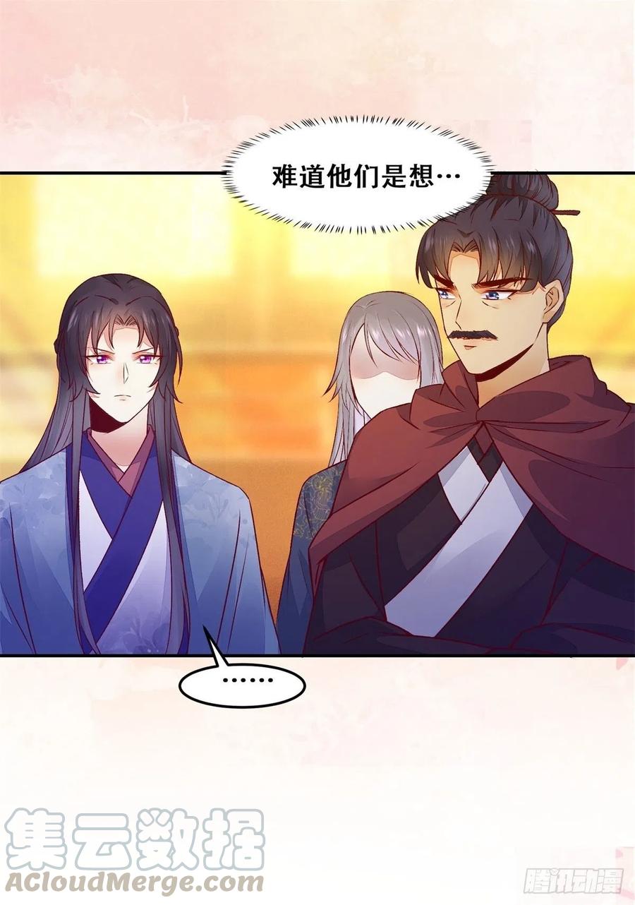 公主是男人韩漫全集-第137话 越来越精的祁德奉无删减无遮挡章节图片 