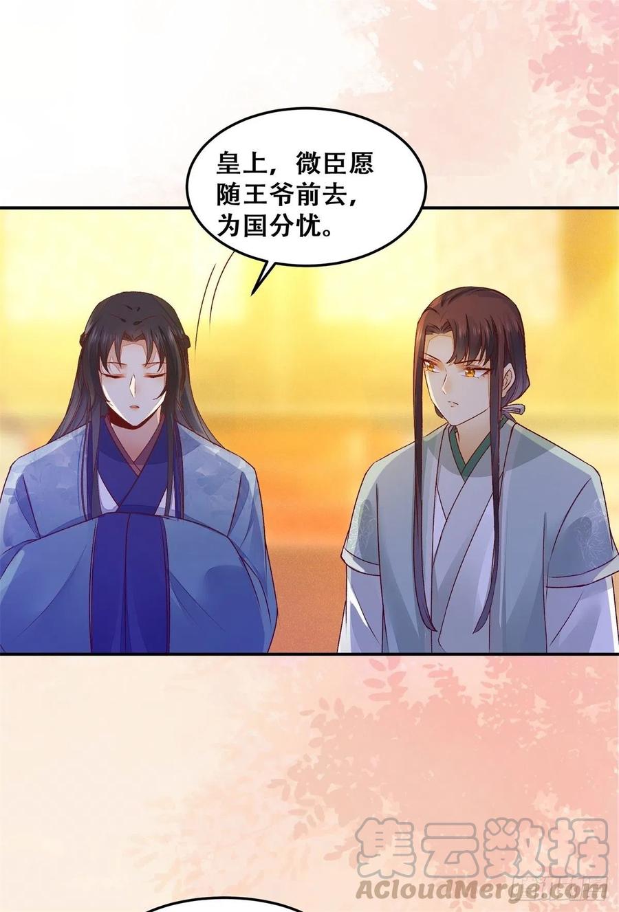 公主是男人韩漫全集-第137话 越来越精的祁德奉无删减无遮挡章节图片 