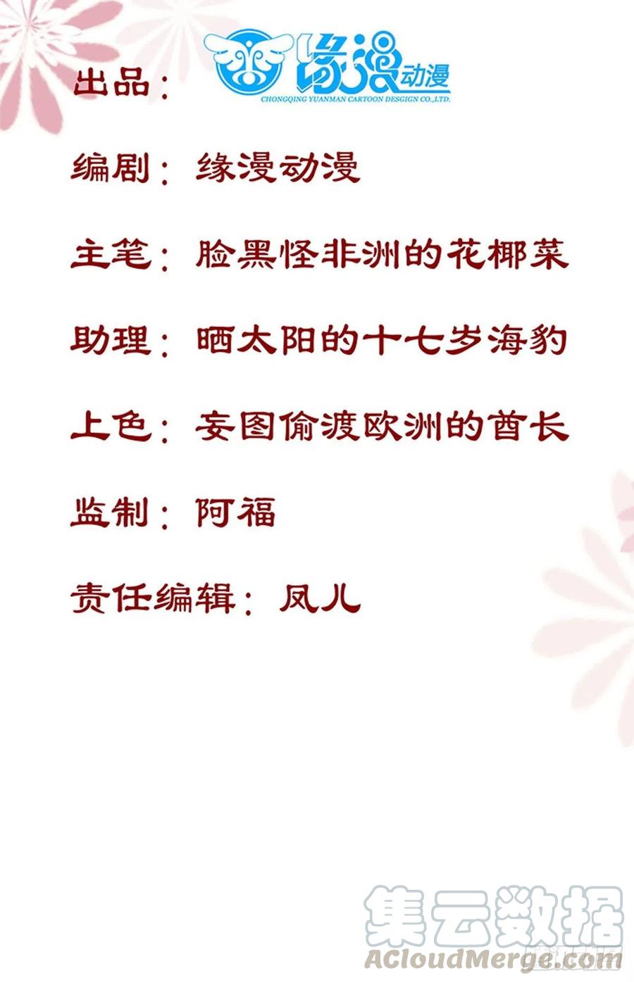 公主是男人韩漫全集-第137话 越来越精的祁德奉无删减无遮挡章节图片 
