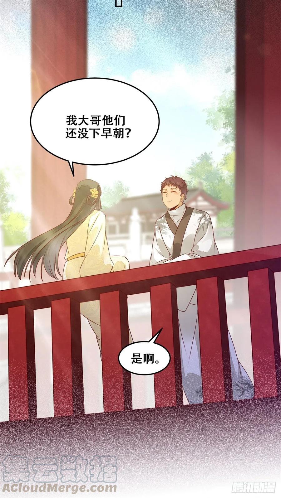 公主是男人韩漫全集-第137话 越来越精的祁德奉无删减无遮挡章节图片 