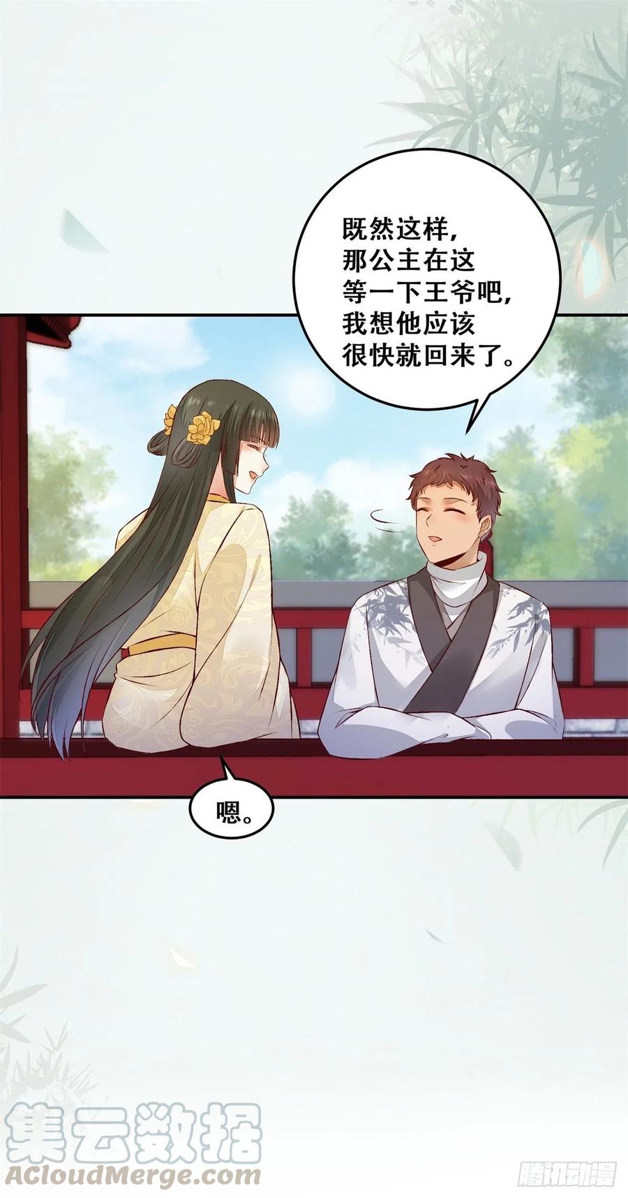 公主是男人韩漫全集-第137话 越来越精的祁德奉无删减无遮挡章节图片 